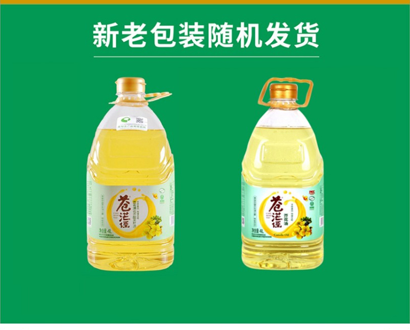 芥花油新包装_03.jpg