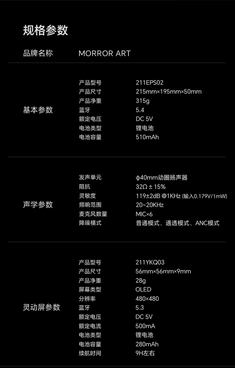 详情页麦极_19.jpg