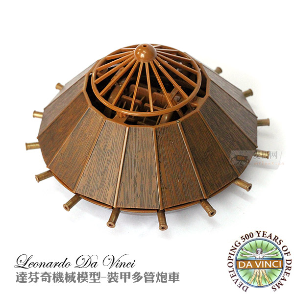 现代装甲坦克的祖师爷,达芬奇版"大乌龟"装甲自行360°多管炮车模型